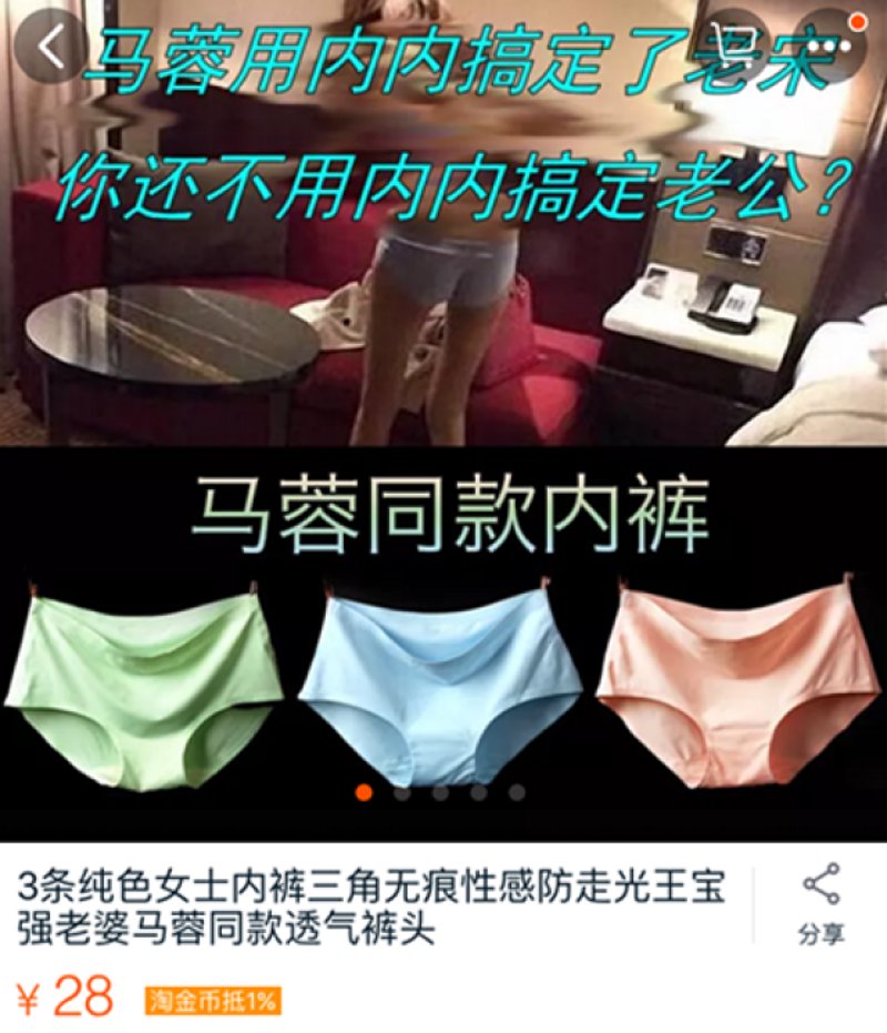 内裤代加工
